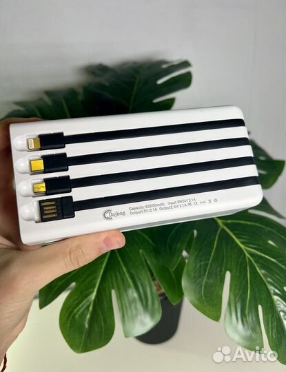 Повербанк 50000 Mah dajbog с фонарем