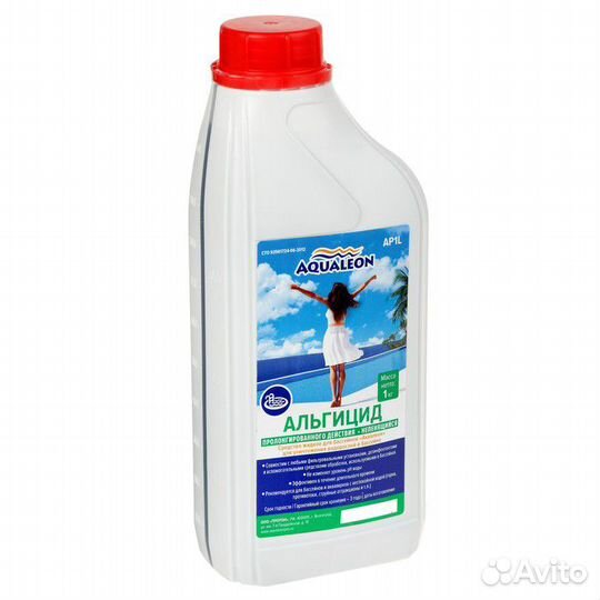 Альгицид 1л, для бассейна от водорослей
