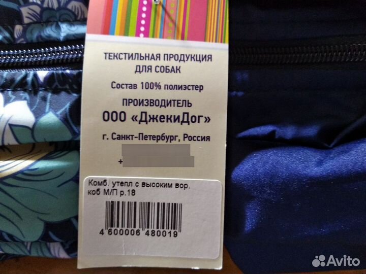 Одежда зимняя новая для собак