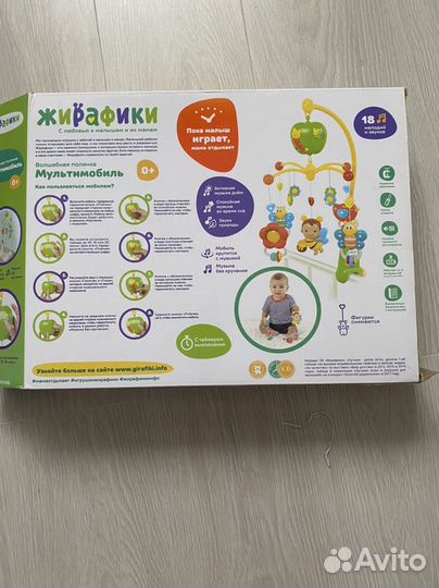 Мультимобиль