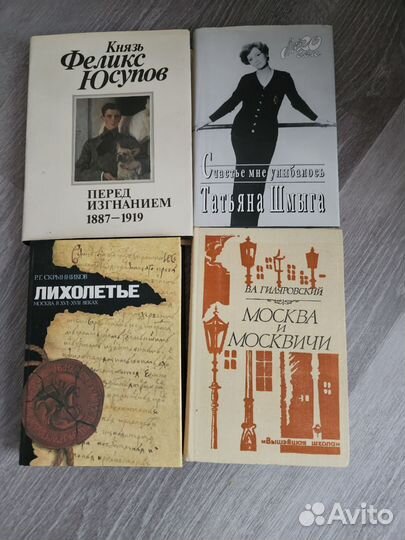 Книги из личной коллекции