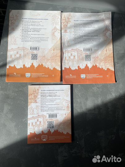 История России 6 класс атлас, карты, тетрадь
