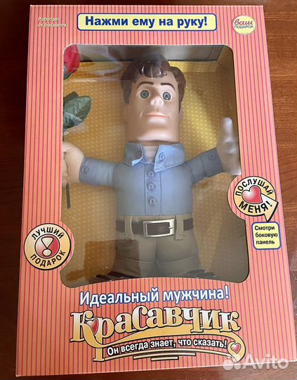 Кукла Красавчик говорящая