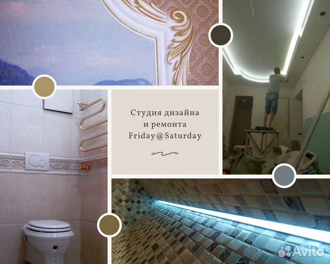 Ремонт квартир офиса коммерческих помещений