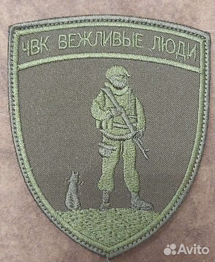 Шевроны, нашивки, погоны