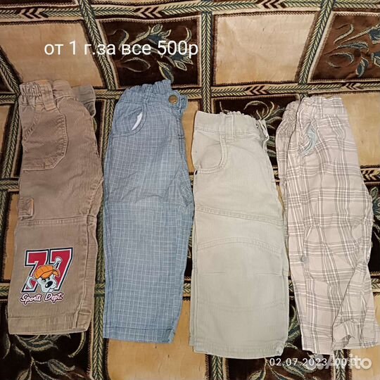 Детские вещи на мальчика