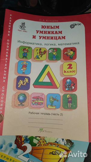 Новая Рабочая тетрадь 2 класс