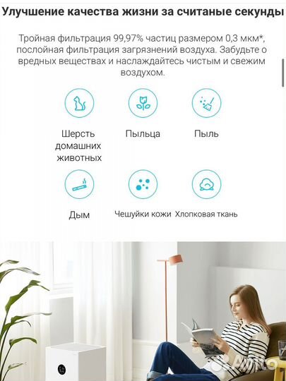 Очиститель Xiaomi SMART Air Purifier 4 Lite