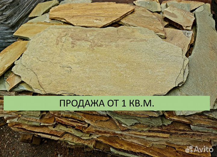 Камень природный