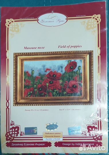 Схема для вышивки крестом 