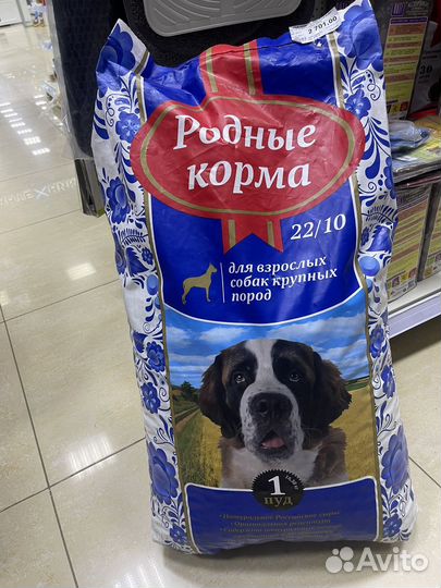 Сухой корм для собак