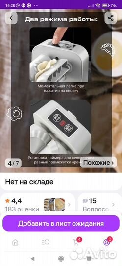 Вазочка, тесторезка, варенниколепка