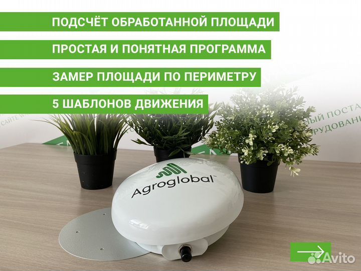 Агронавигатор Agroglobal AT5 KDK в Краснодаре
