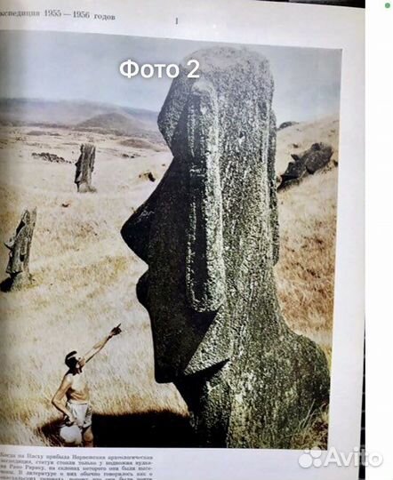 Искусство острова Пасхи