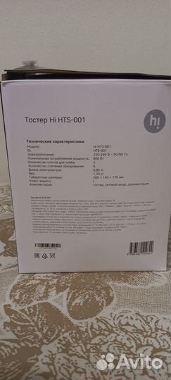 Тостер новый Hi HTS-001