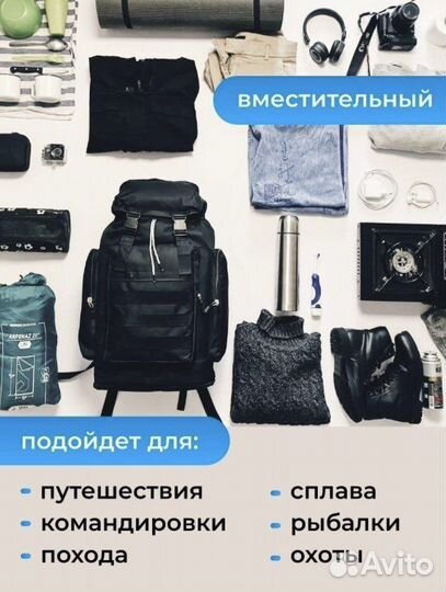 Тактический рюкзак