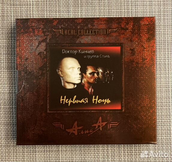 Алиса - Нервная Ночь CD Подарочное издание