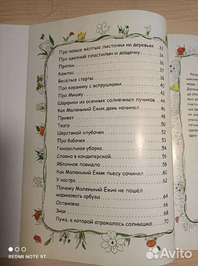 Книги детские