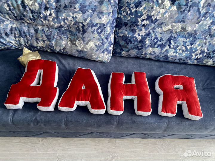Буквы подушки