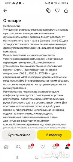 Газовая варочная панель 4 конфорки новая