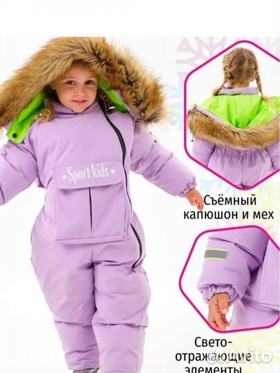 Зимний комбинезон 80