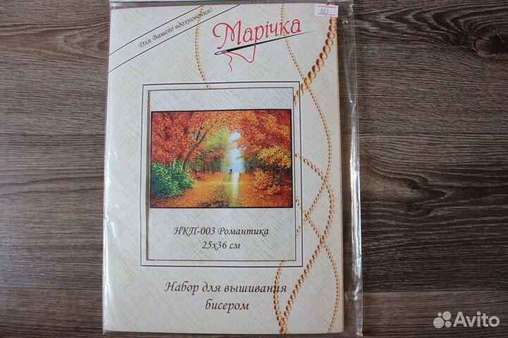 Набор для вышивания бисером Марiчка