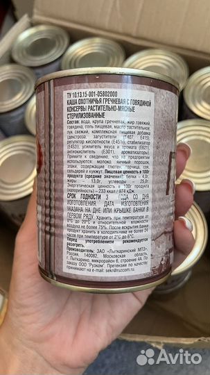 Каша гречневая с говядиной