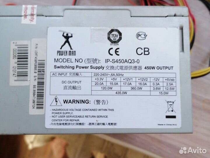 Блок питания 450w
