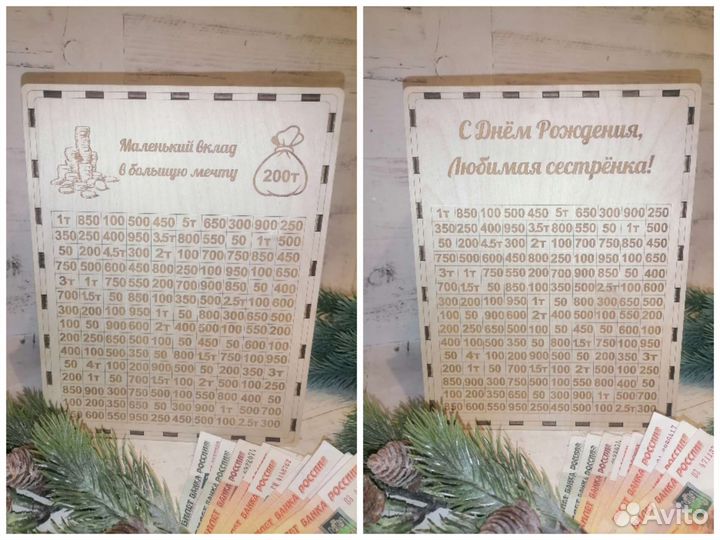 Копилка на 200000