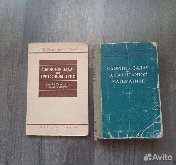 Старинные учебники по математике 50-60-е годы