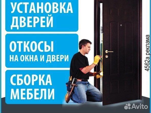 Установка дверей в новокуйбышевске