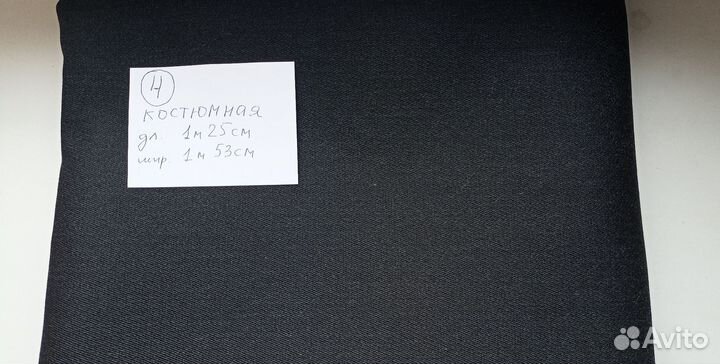 Отрезы ткани шерсть СССР