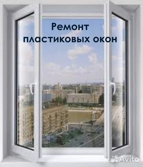 Окна, двери, лоджии, балконы, витражи