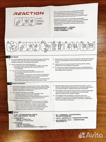 Набор защиты для роликов из 3-х предметов