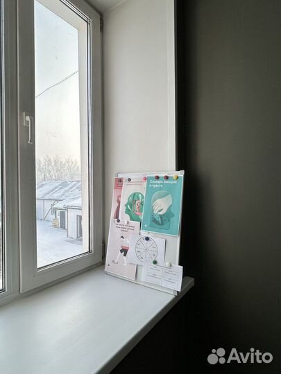 Консультация психолога