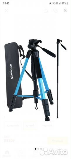 Штатив 2шт Raylab Travel 67R алюминий