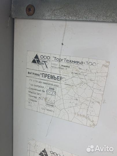 Торговое оборудование бу