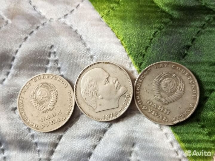 Юбилейные монеты СССР