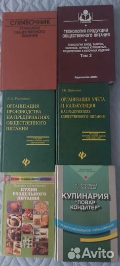 Учебник, книги для технолога