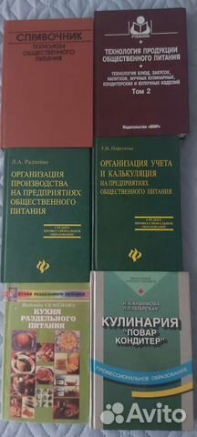 Учебник, книги для технолога