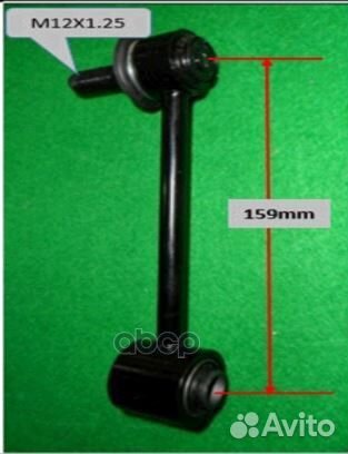 Стойка заднего стабилизатора actyon 12- 4575034