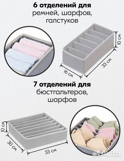 Органайзер для хранения вещей