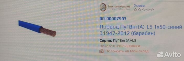 Пугвнг(А) LS 1х50 синий