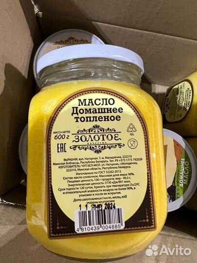 Масло сливочное топленое домашнее