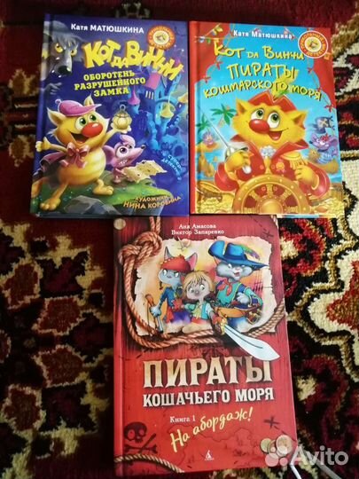 Приключения Кот да Винчи и Пираты