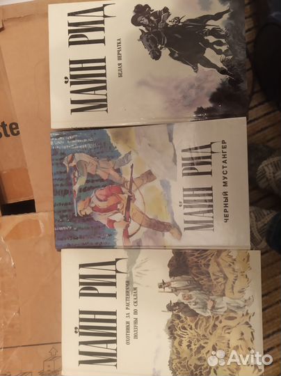 Книги Майн Рид