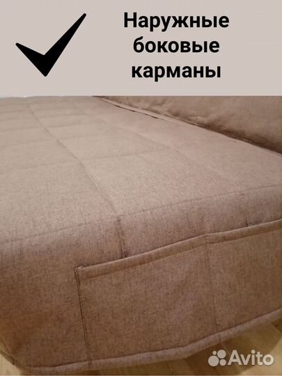 Чехлы Бединге на диван-кровать икея IKEA