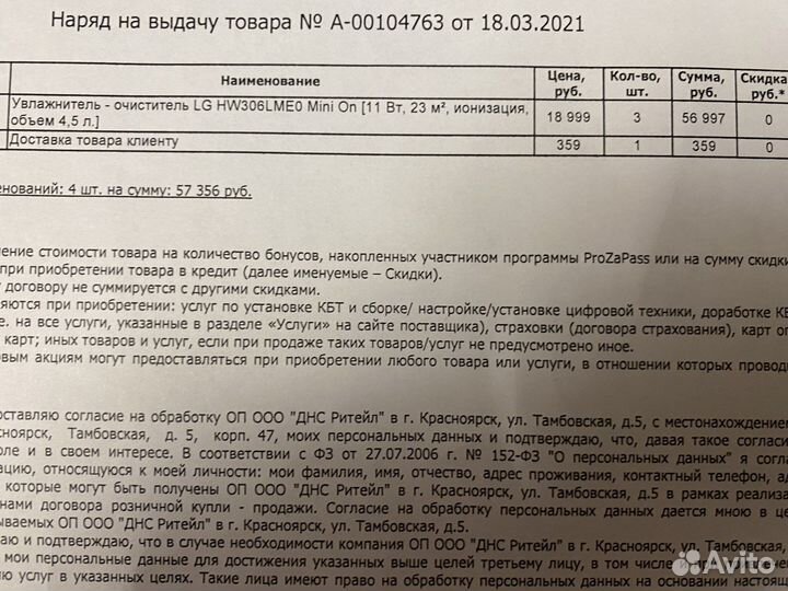 Увлажнитель Очиститель LG hw306lme0 Mini On