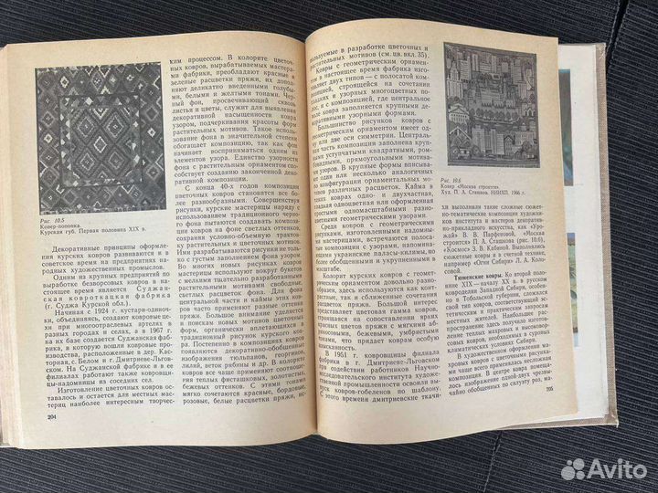 Народные художественные промыслы РСФСР