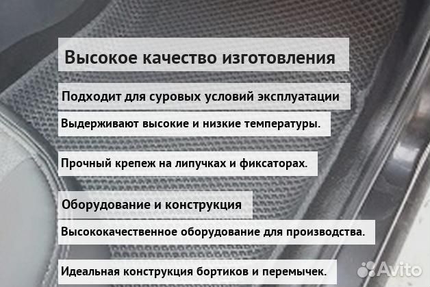 Эво коврики с бортами